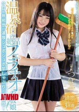 MIDE-635 Exquisite Blowjob Signboard Daughter Of Hot Spring Inn. Today Also Innocently Rich Jujyo Jpo