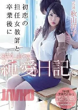Mide-639 A Pure Love Diary of Having Sex Repeatedly With My First Love, Tae Homeroom