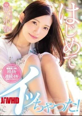 MIDE-653 I Came for the First Time! Sakuno Koharu