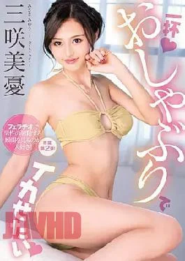 MIDE-672 I Want To Make A Squid With A Cup Of Pacifier Misaki Misaki