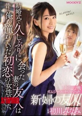 MIDE-697 Groom And A Bride’s Friend Who Sprinkled Overnight In Gamshala My Wife’s Friend Who