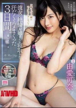 MIDE-700 Three Days When She Was Taken By Her Unequaled Elder Sister And Sweated And
