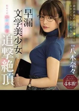 MIDE-808 Non-stop Piston Fucking In The Sensitive Pussy Of A Bookish Beautiful Girl Who Cums