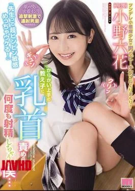 MIDE-959 “Teacher Is Super Sensitive To Bing!” I’m Blamed For My Nipples By A Good