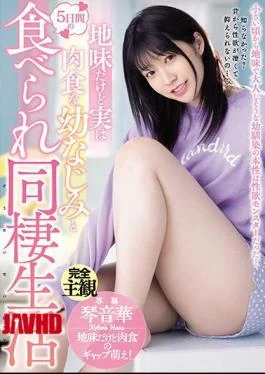 MIDE-992 It’s Sober, But It’s Actually A Carnivorous Childhood Friend And A 5 Day Edible