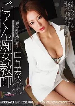 Mido-715 Coomb Swallow Wing Teacher Shiraishi Misaki