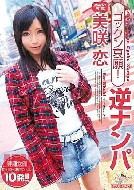 Mido-780 Please Drink Come Down! Reverse Pick-up Misasaki Ren