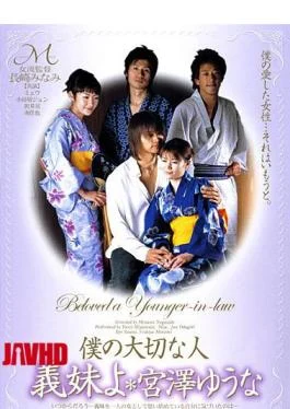 MIDV-009 Yuna Miyazawa * S Important Person In My Sister-in-law