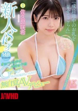 MIDV-038 Rookie 18 Years Old Tits Is A Girl The Contents Are Children G Cup