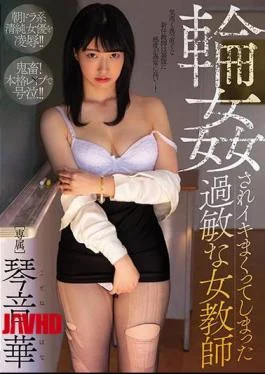 MIDV-061 Ring Sensitive Female Teacher Kotone Hana Who Got Caught Up