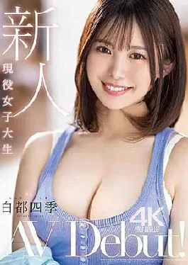 MIDV-396 Rookie Active Female College Student Exclusive Shiki Shirato AV Debut!