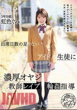 MIDV-450 An Idol Student With Insufficient Days Of Attendance, A Rich Old Man Teacher Les