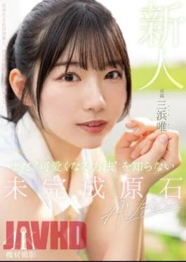 MIDV-484 Newcomer, An Unfinished Stone Who Doesn’t Know How To Become Cute Yet, Makes Her