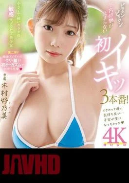 MIDV-510 A Sensitive Ex-gravure Beautiful Girl With A Small And Slender Body Has Her First