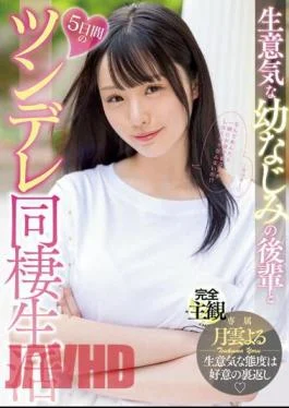 MIDV-524 5 Days Of Tsundere Living With My Cheeky Childhood Friend Yoru Tsukigumo
