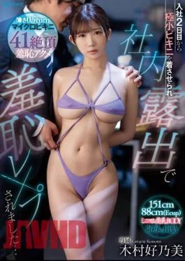 MIDV-534 From The Second Day Of Joining The Company, I Was Made To Wear A