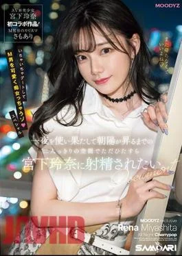 MIDV-549 I Just Want Rena Miyashita To Ejaculate In The Space With Just The Two