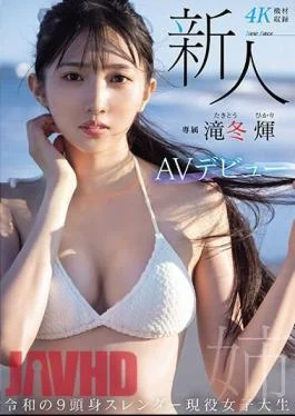 MIDV-605 Newcomer Exclusive Hikari Takifuyu AV Debut Reiwa’s 9-headed And Slender Active Female College Student