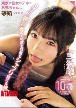MIDV-606 Yui Mihama, A Younger Sister Who Was So Jealous Of Her Big Brother In