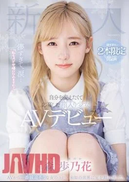 MIDV-633 Too Fleeting, Tears… “Can I Become An AV Actress Too?” AV Debut Of A