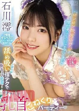MIDV-735 “Mio Gently Teases And Teases The Sensitive Nipples” A Grinning Licking And Sucking Finger