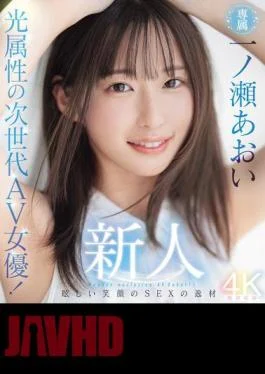 MIDV-765 Newcomer: Next-generation AV Actress With Light Attributes! Dazzling Smile And Sex Talent, Exclusive Aoi
