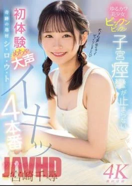MIDV-766 Miraculous Talent, S-RO-U-T, Loose And Cute Beautiful Girl, Twitching, Twitching, Uterine Convulsions Won’t Stop,