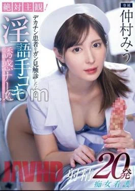 MIDV-795 Absolute POV! Dirty talk that makes you want to look at and palpate a