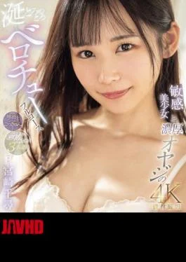 MIDV-834 A Full Course Of French Kissing Between A Drooling, Sensitive Beautiful Girl And A