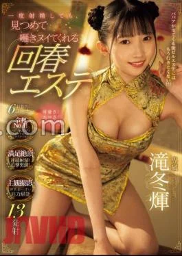 MIDV-845 A Rejuvenating Massage Parlor That Will Stare And Whisper Even If You Ejaculate Once