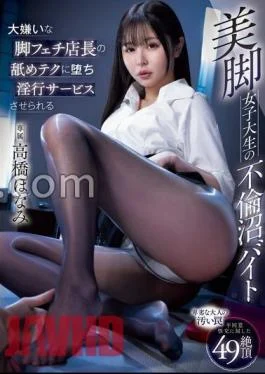 MIDV-857 A Female College Student’s Adultery Swamp Part-Time Job With Beautiful Legs Falling Into The