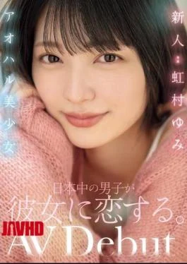 MIDV-862 New Aoharu Beautiful Girl Boys All Over Japan Fall In Love With Her. Yumi