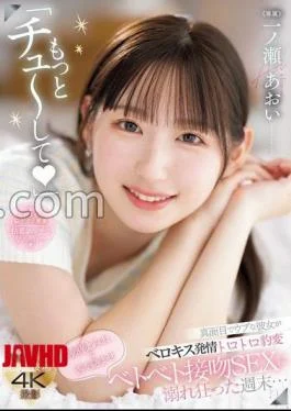 MIDV-879 Chuuuuuuuuuuuuuuuuuuuuuuuuu My Serious And Naive Girlfriend Suddenly Turns Into A Horny Kisser, Covered In