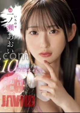 MIDV-915 Aoi Ichinose Will Give You A Blowjob And Receive 10 Sperm Shots With Your
