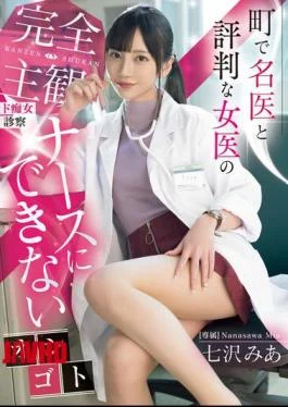 MIDV-922 A Completely Subjective, Lewd Examination By A Female Doctor Who Is Well-known In The