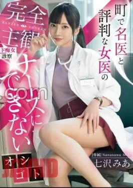MIDV-922 A Female Doctor Who Is Reputed To Be A Famous Doctor In The Town