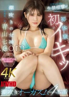 MIDV-935 First Experience Of Unstoppable Incontinence And Convulsions. First Orgasm With 4 Squirting Orgasms. Goddess