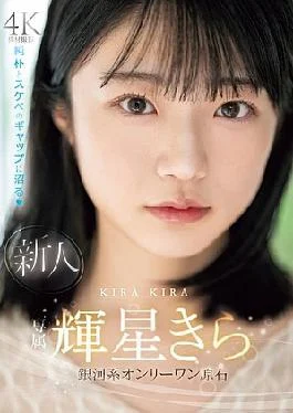 MIDV-936 Newcomer Exclusive Kira Kira The Only Diamond In The Galaxy, Swamped By The Gap