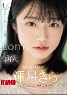 MIDV-936 Rookie Exclusive Kira Teruhoshi Only One Rough Stone Swamped In The Gap Between Naive