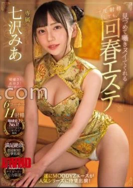 MIDV-938 Mia Nanasawa, A Rejuvenating Beauty Salon That Will Stare At You And Whisper To