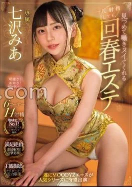 MIDV-938 Even If You Ejaculate Once, You Will Stare At And Whisper To Me Mia
