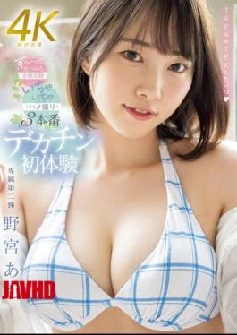 MIDV-939 Big Dick First Experience. Staring At You The Whole Time. Subjective POV Sex. 3