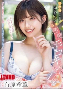 MIDV-967 “It’s Not Cheating If I Touch You With My Hand, Right?” I Stayed At