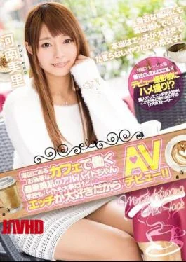 MIFD-005 Part-time Job-chan School Of Health Beautiful Skin To Work In A Fashionable Cafe In
