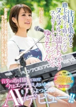 MIFD-015 – When Attracting Attention And Singing On The Street,Yuki Is A Street Musician Whose