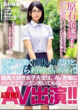 MIFD-019 It Is A Young Girl Who Works In A Book Store, But If It