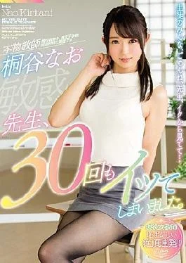 MIFD-026 Teacher, I Came 30 Times. Kiritani Kiri