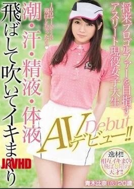 MIFD-050 Aiming To Become A Professional Golfer In The Future Athlete Working Girls Student Tide,
