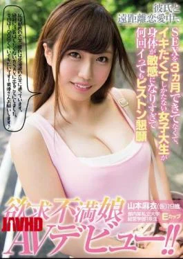 MIFD-056 I Have Not Been Able To Sex For 3 Months In My Long Distance