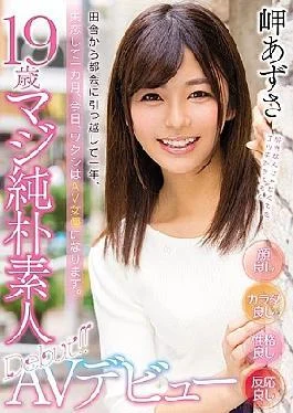 MIFD-059 I Moved To The City From The Country, For A Year, Broken Heart, A
